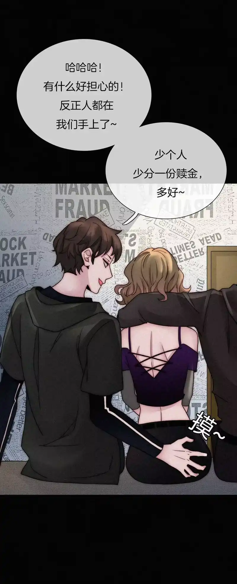 有猫的迷宫_h 002 追踪、内讧 第27页