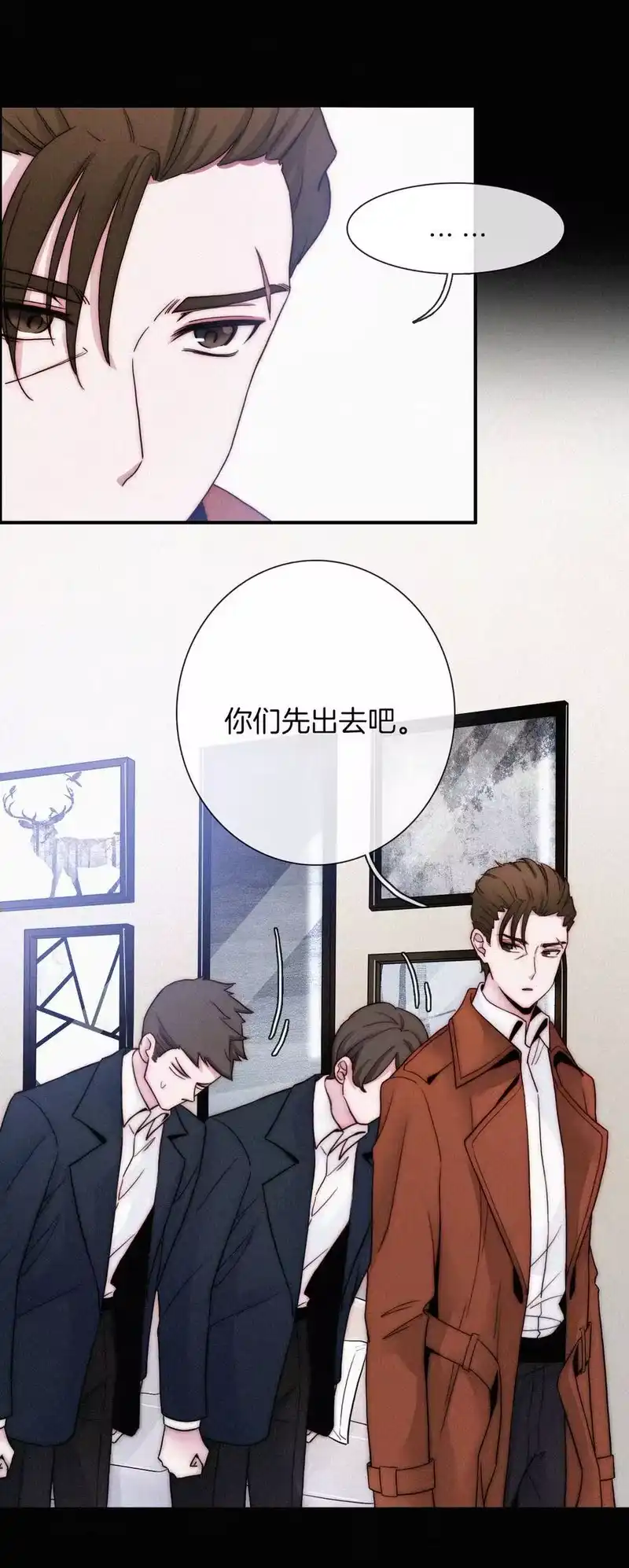 有猫的迷宫_h 002 追踪、内讧 第4页