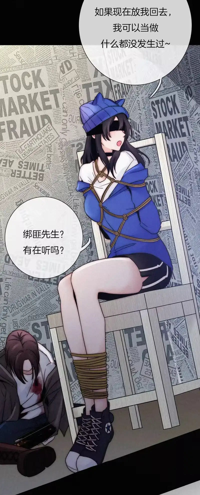 有猫的迷宫_h 002 追踪、内讧 第48页