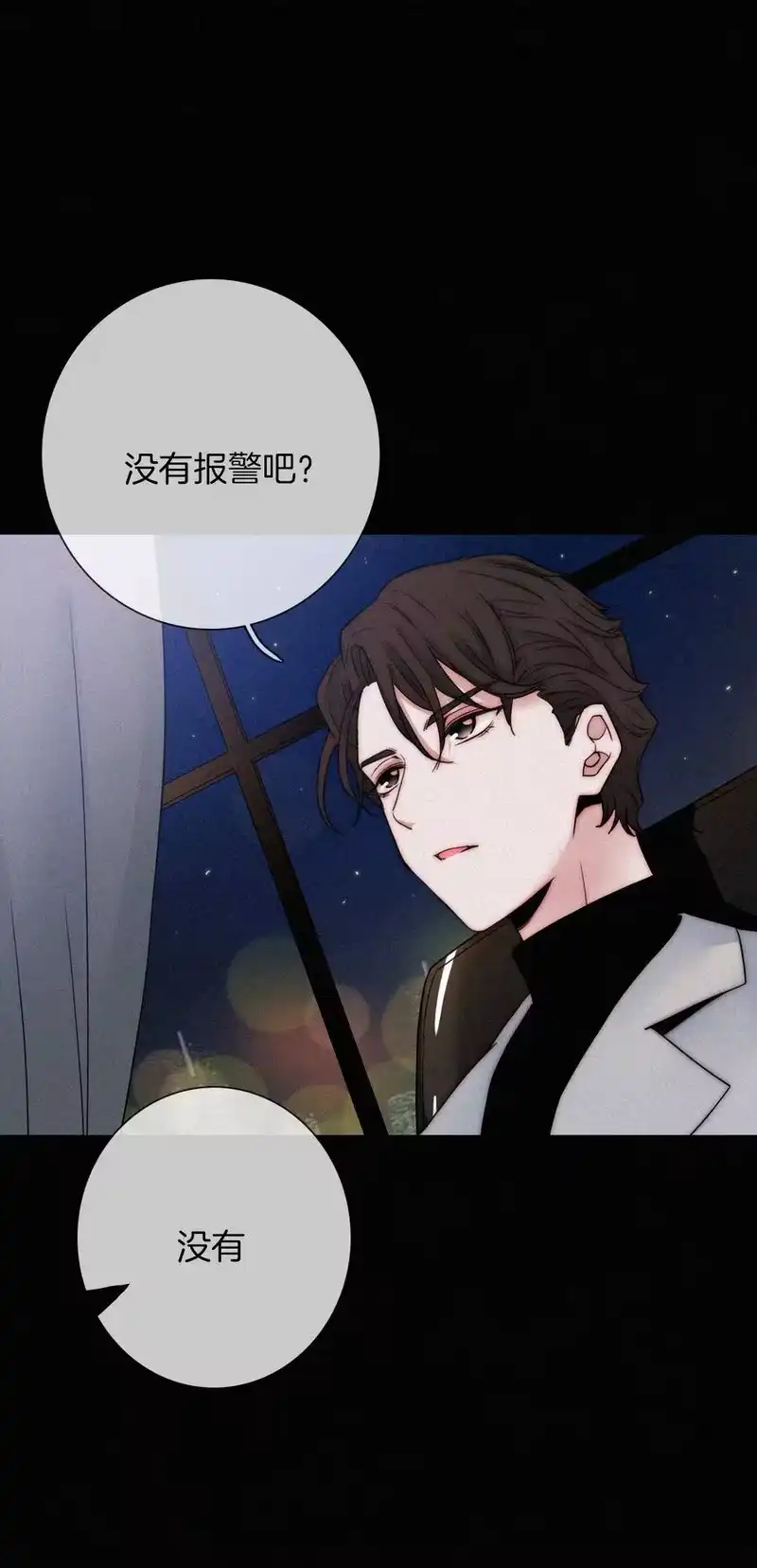 有猫的迷宫_h 002 追踪、内讧 第8页