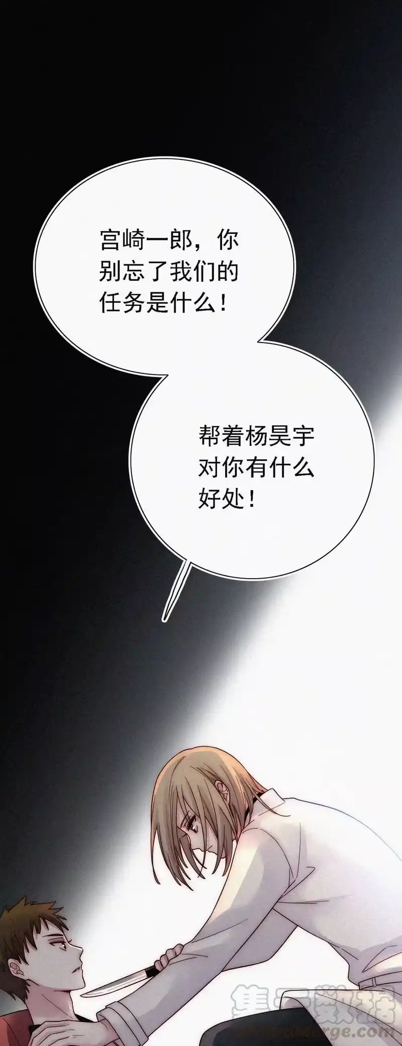 有猫的迷宫_h 038 烟花、交锋 第25页