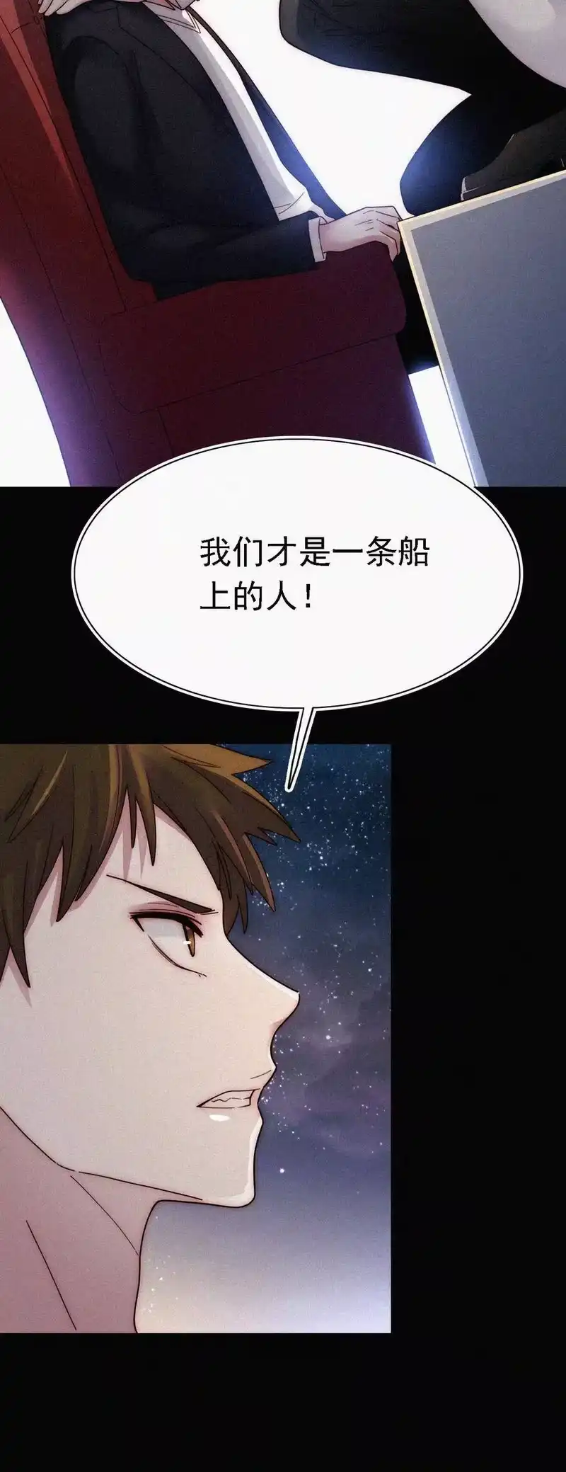 有猫的迷宫_h 038 烟花、交锋 第26页