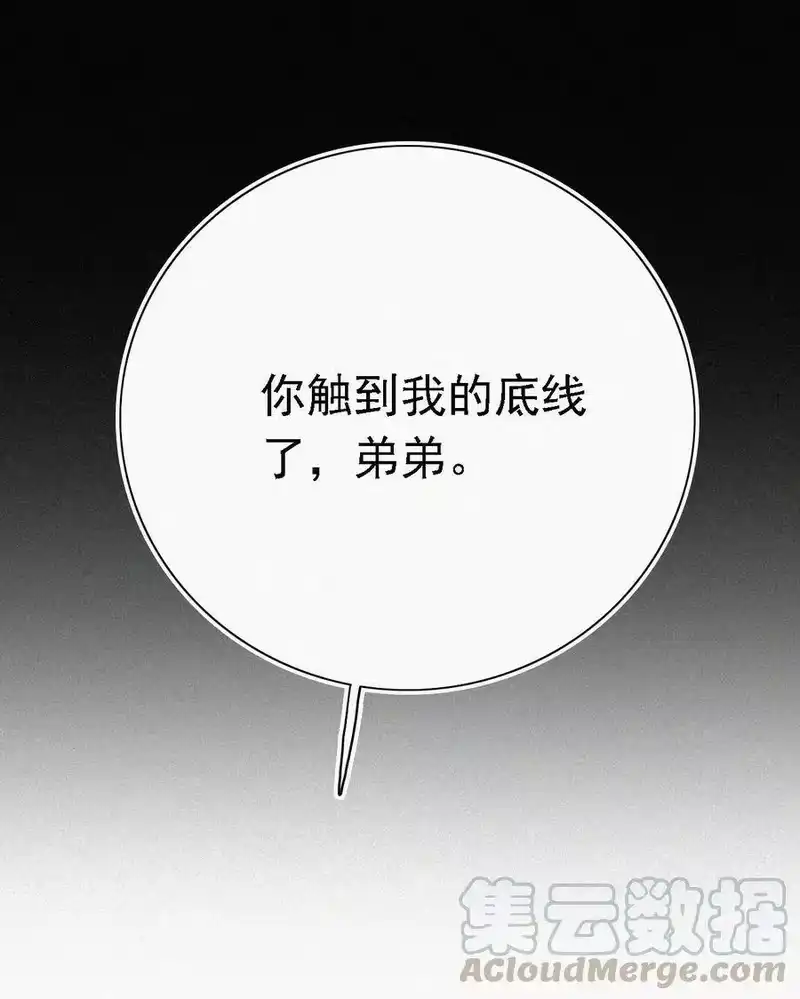 有猫的迷宫_h 038 烟花、交锋 第28页