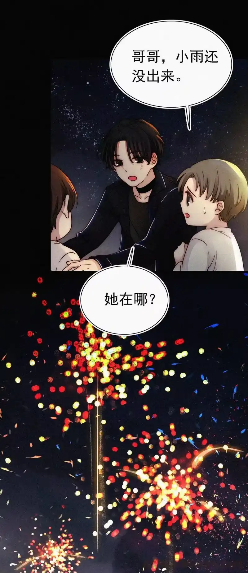 有猫的迷宫_h 038 烟花、交锋 第37页