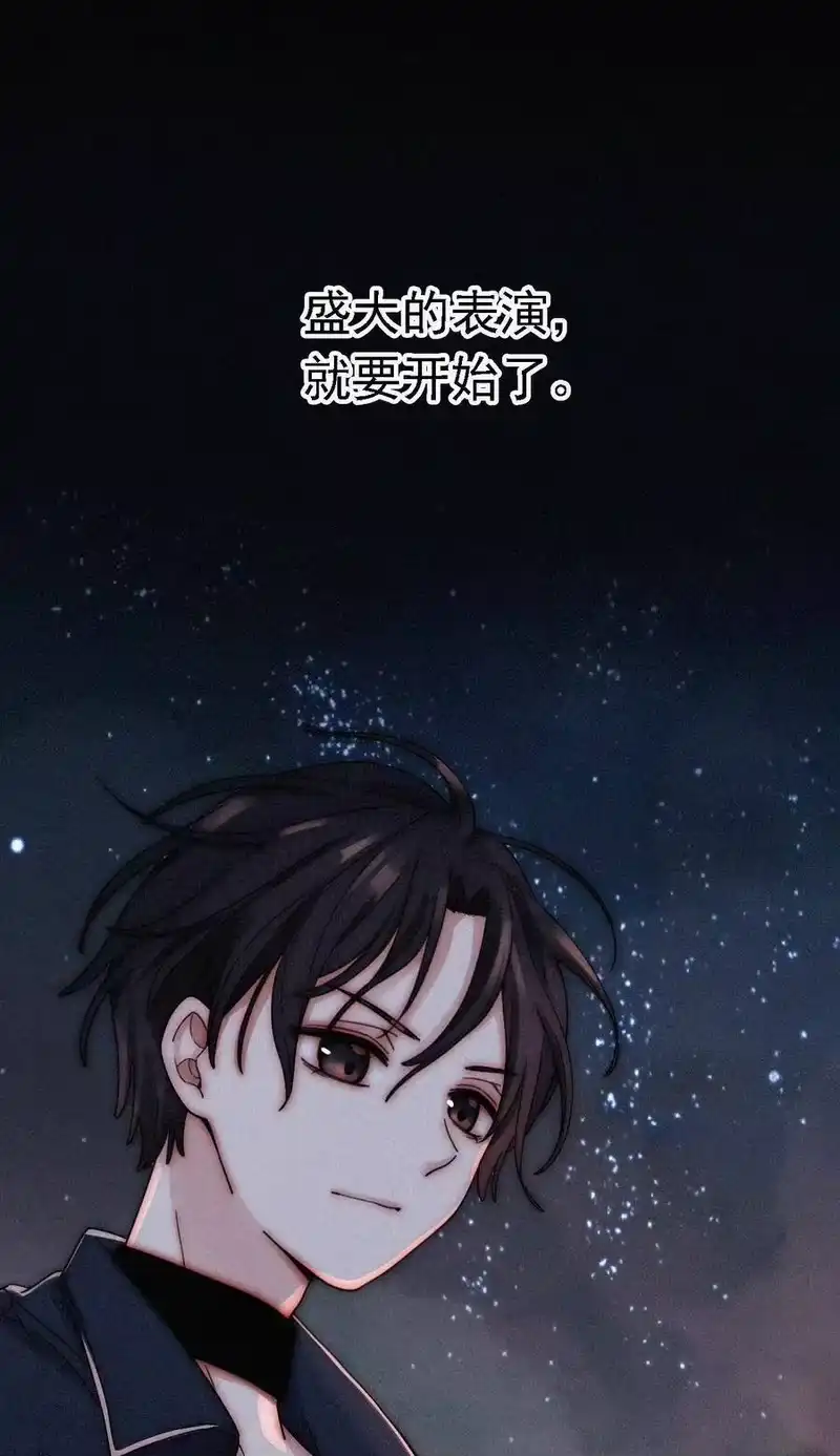 有猫的迷宫_h 038 烟花、交锋 第6页