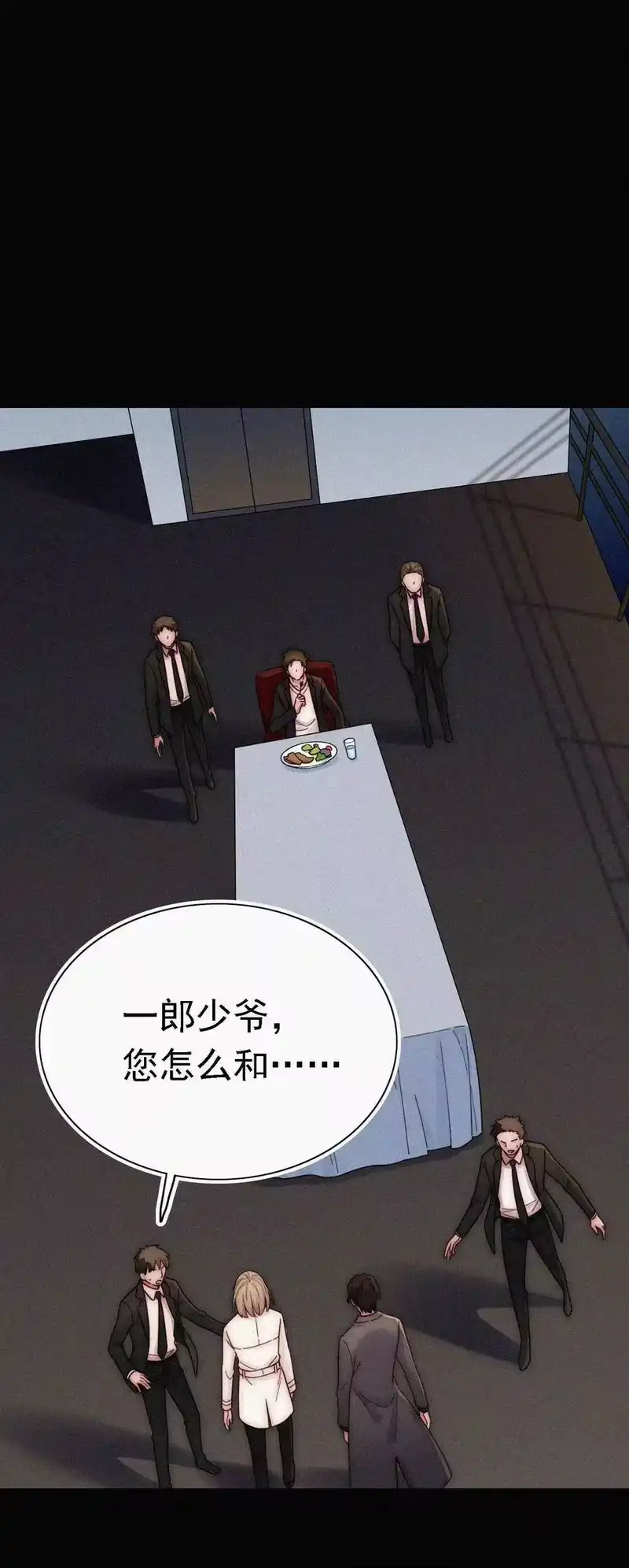 有猫的迷宫_h 038 烟花、交锋 第8页