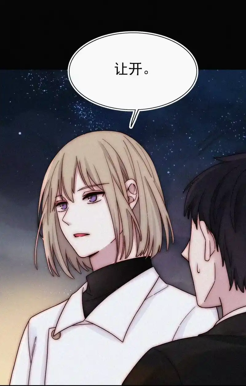 有猫的迷宫_h 038 烟花、交锋 第9页