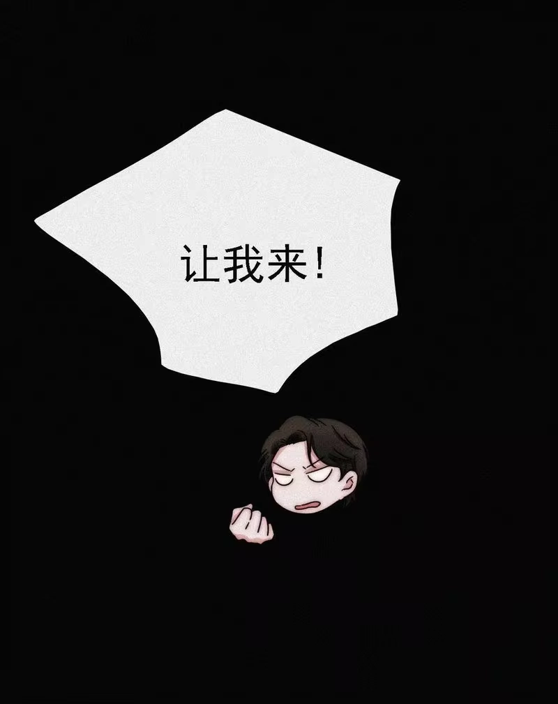 有猫的迷宫_h 040 吻 第11页