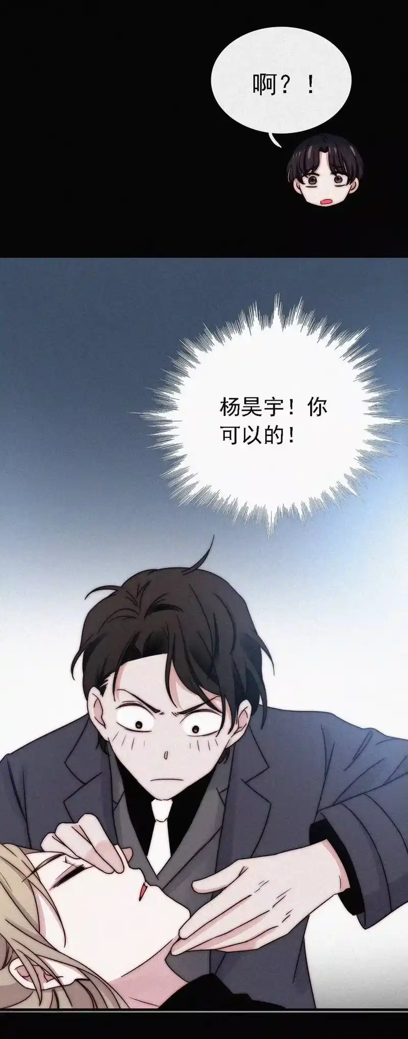 有猫的迷宫_h 040 吻 第12页
