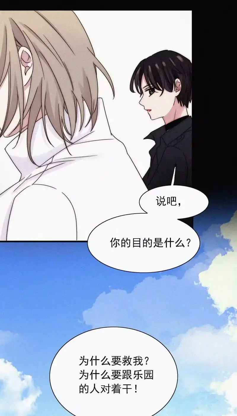有猫的迷宫_h 040 吻 第18页