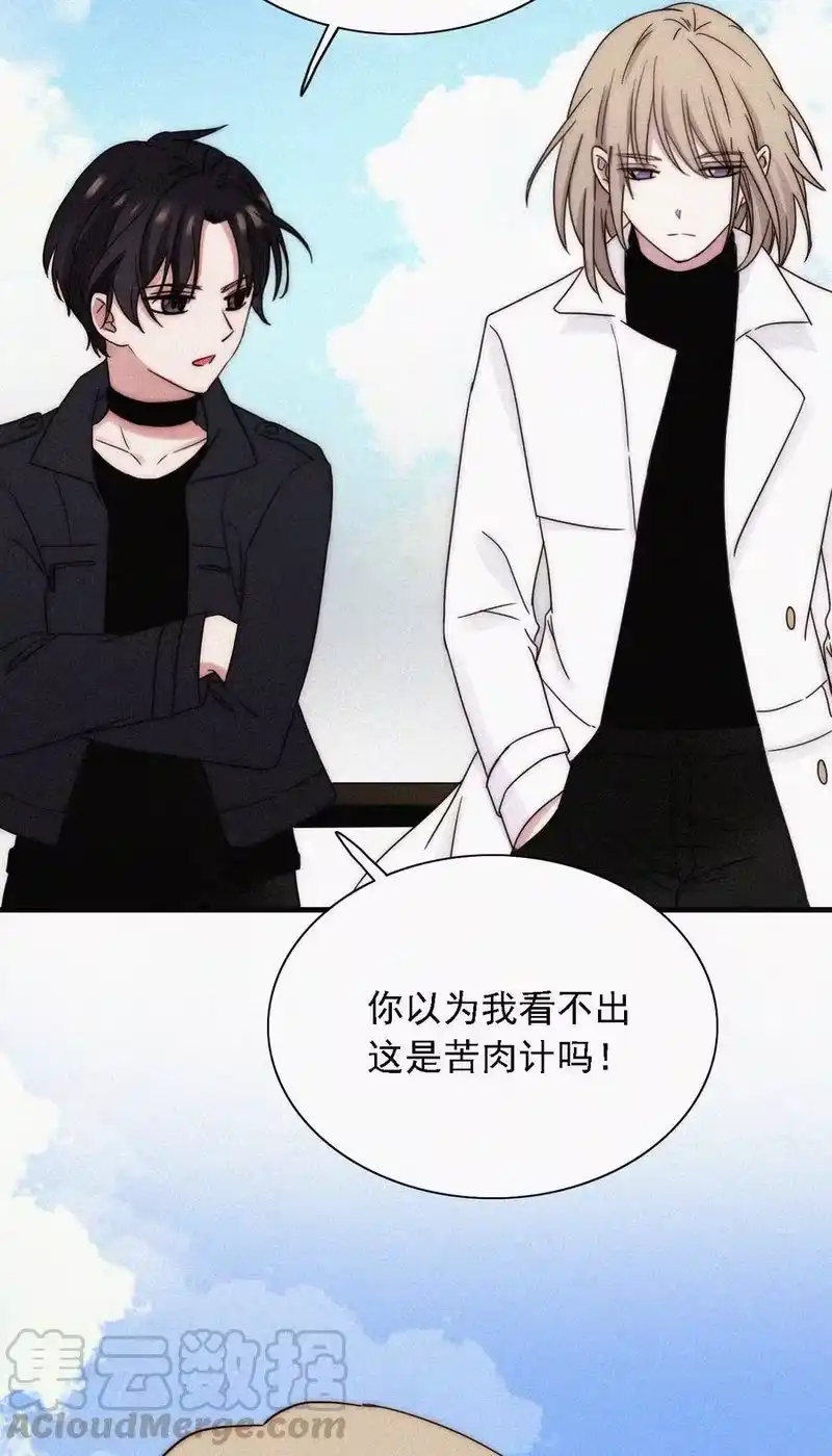 有猫的迷宫_h 040 吻 第19页