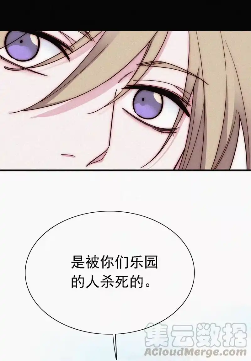 有猫的迷宫_h 040 吻 第28页