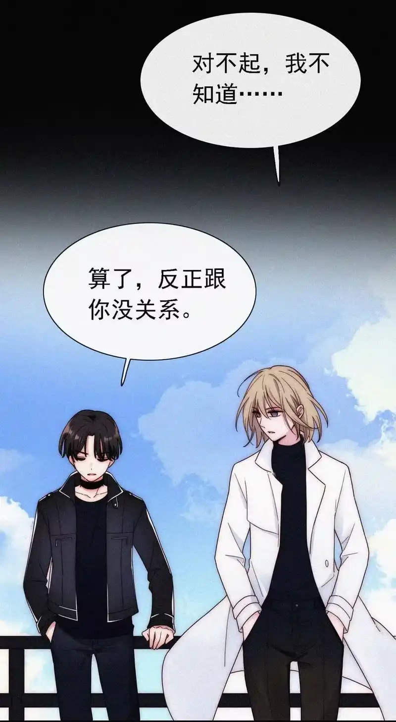 有猫的迷宫_h 040 吻 第30页