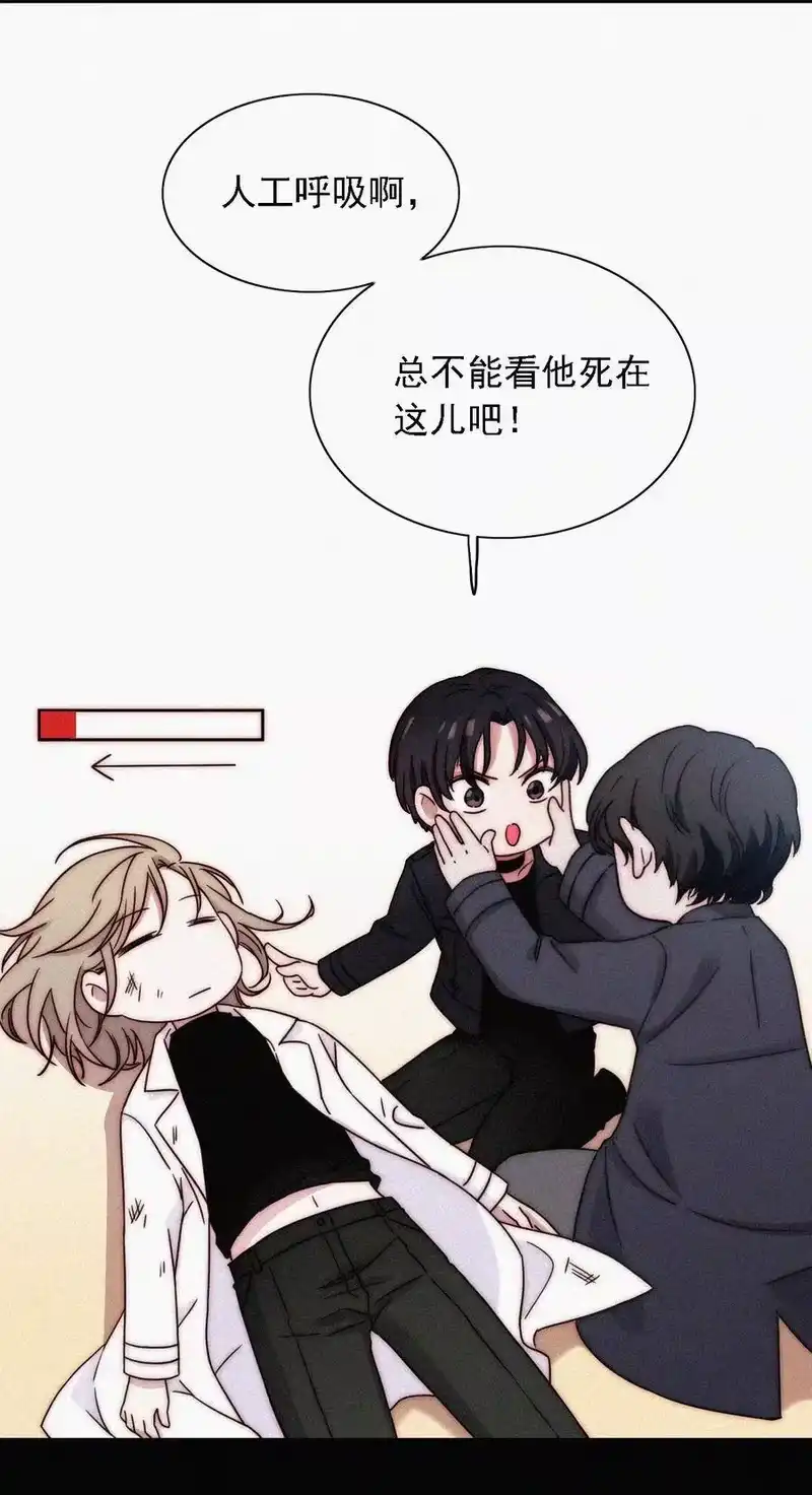 有猫的迷宫_h 040 吻 第8页