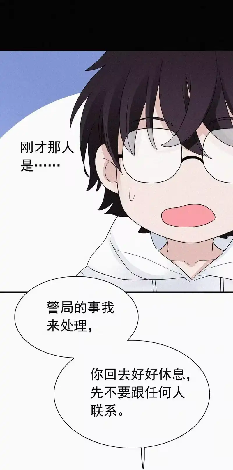 有猫的迷宫_h 041 两不、相欠 第24页