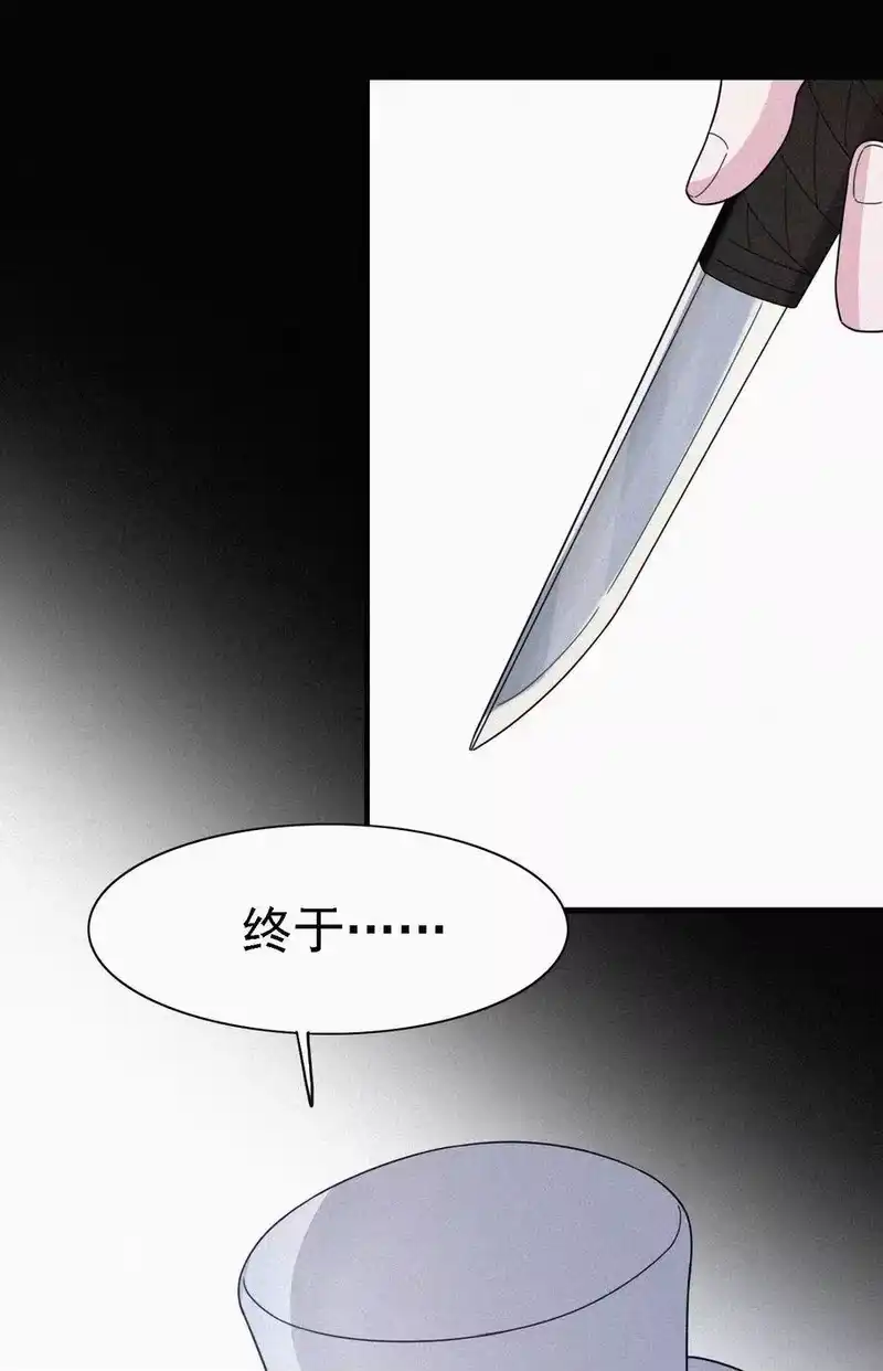 有猫的迷宫_h 041 两不、相欠 第29页