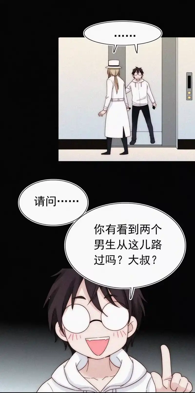 有猫的迷宫_h 042 任务、刺杀 第14页
