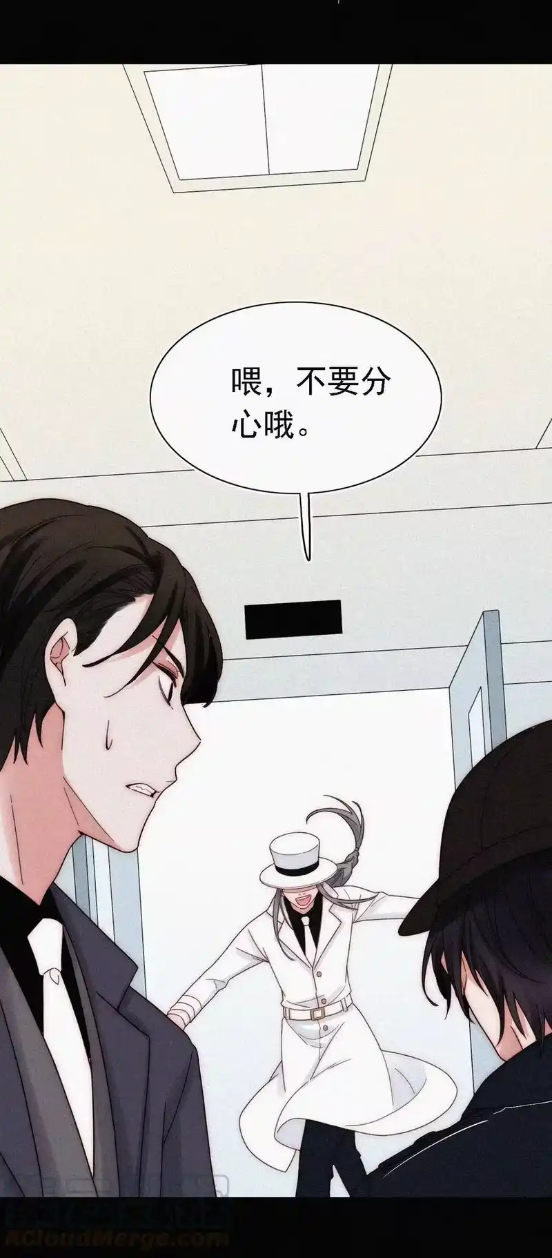 有猫的迷宫_h 042 任务、刺杀 第17页