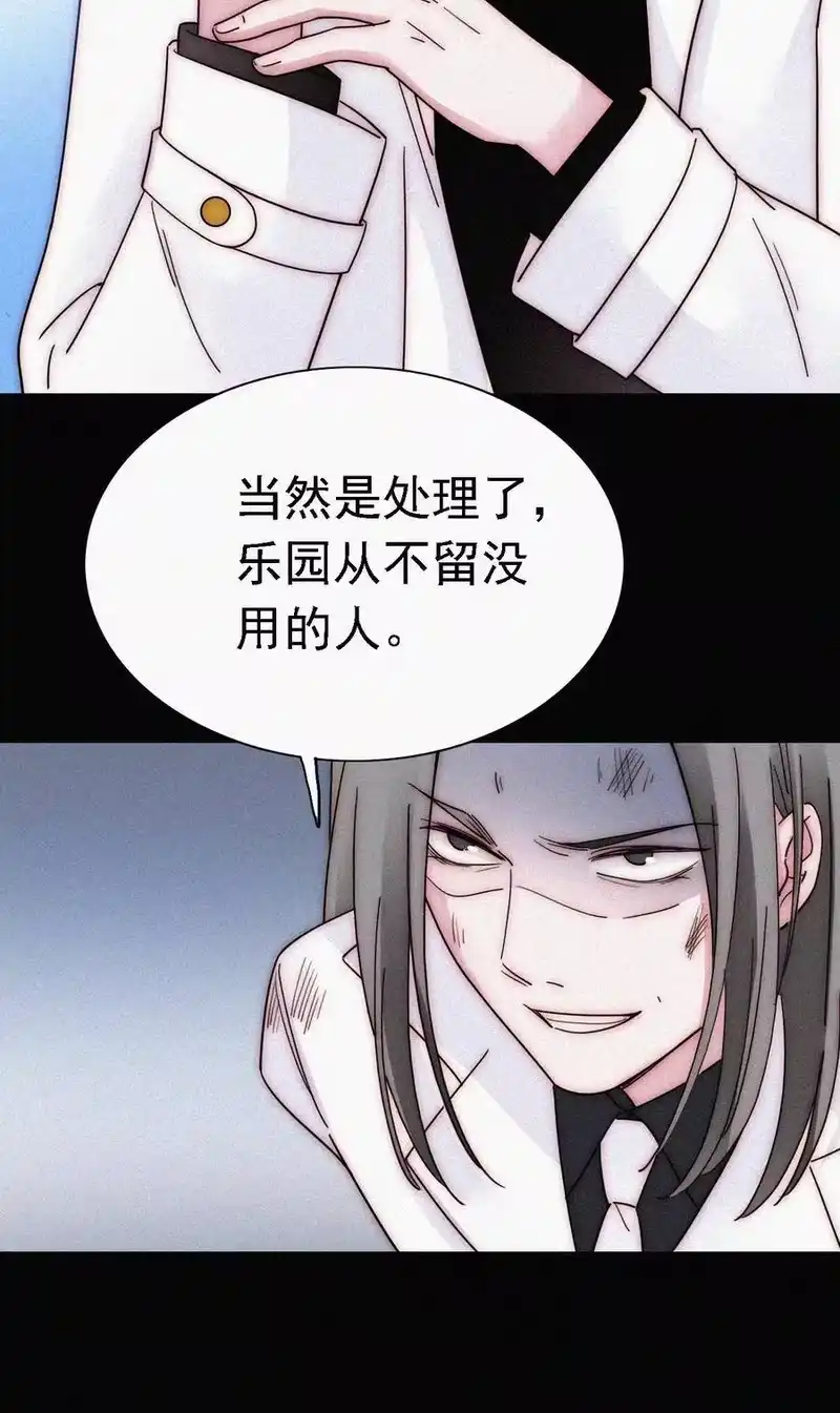 有猫的迷宫_h 042 任务、刺杀 第38页