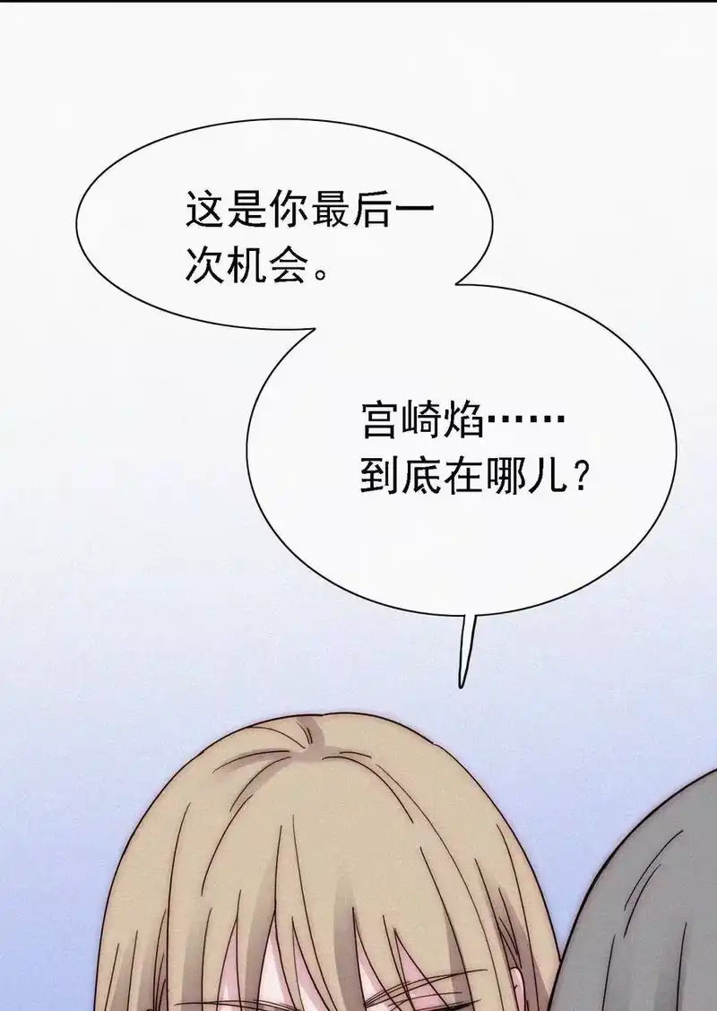 有猫的迷宫_h 042 任务、刺杀 第48页