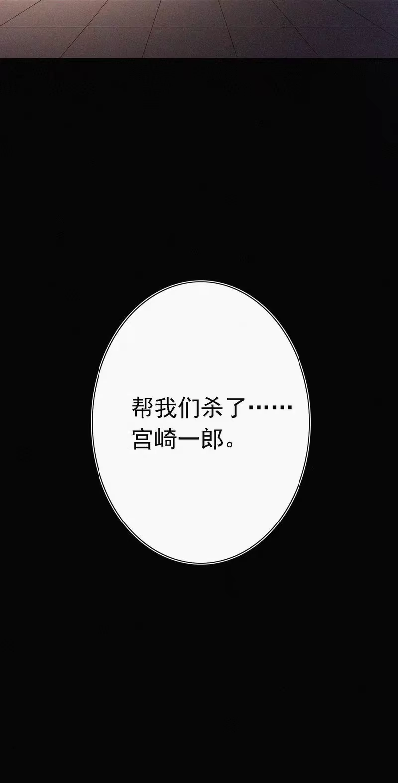 有猫的迷宫_h 042 任务、刺杀 第62页