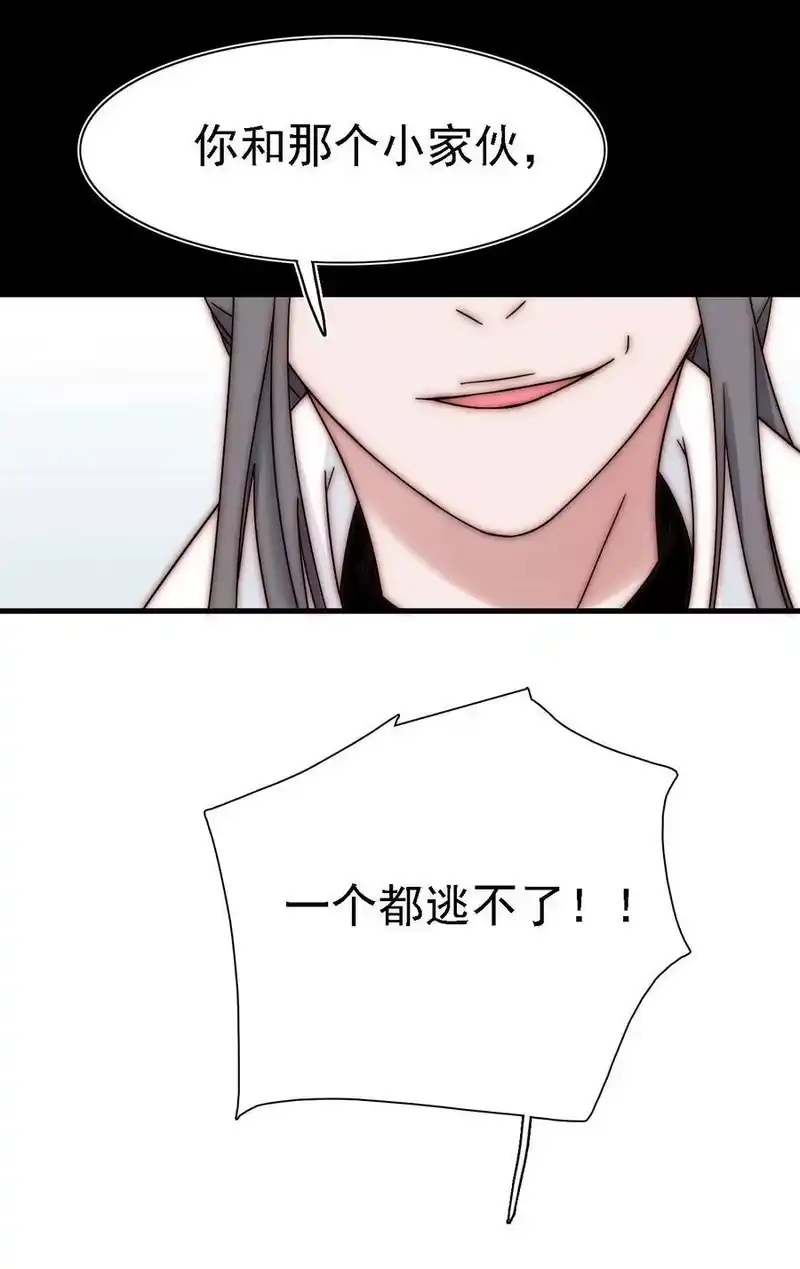 有猫的迷宫_h 043 脱身、借宿 第11页