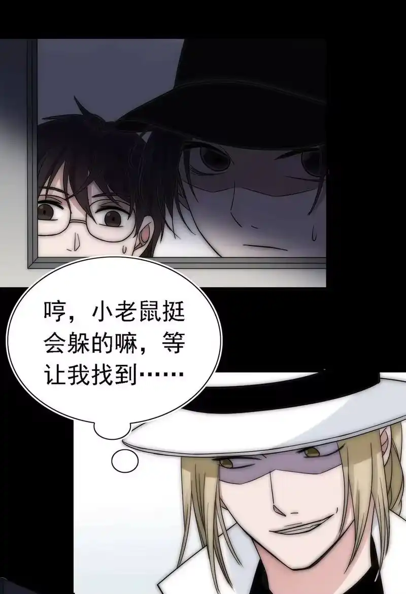 有猫的迷宫_h 043 脱身、借宿 第19页