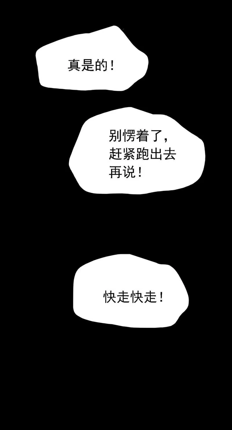 有猫的迷宫_h 043 脱身、借宿 第23页