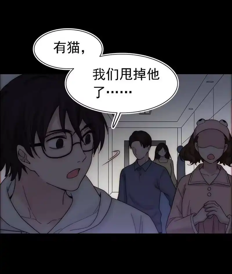 有猫的迷宫_h 043 脱身、借宿 第28页
