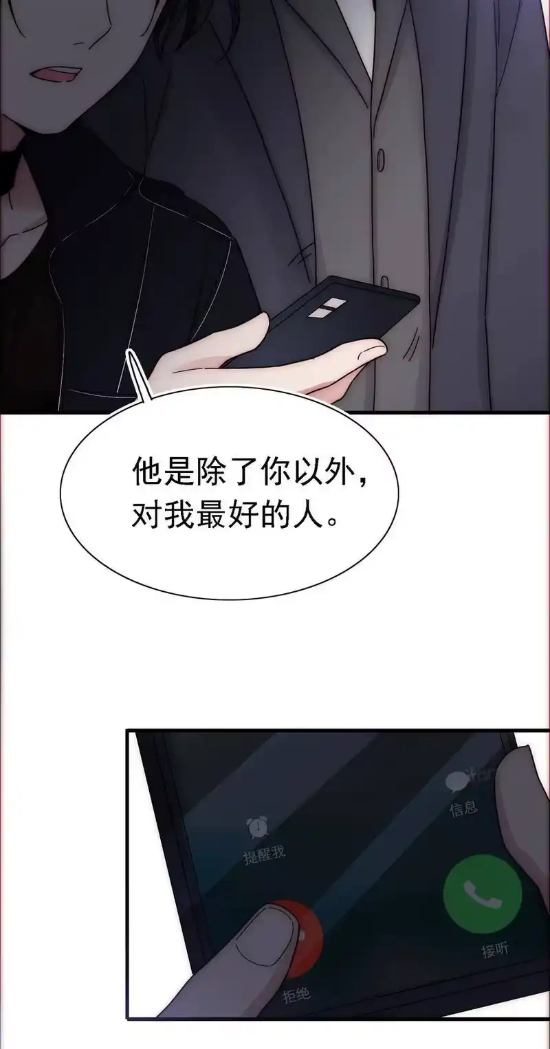 有猫的迷宫_h 043 脱身、借宿 第32页