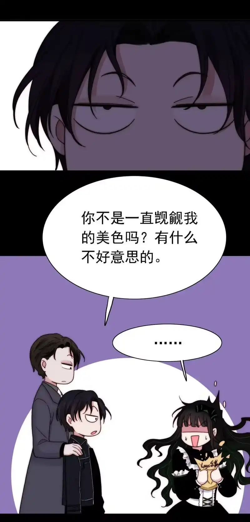 有猫的迷宫_h 043 脱身、借宿 第46页