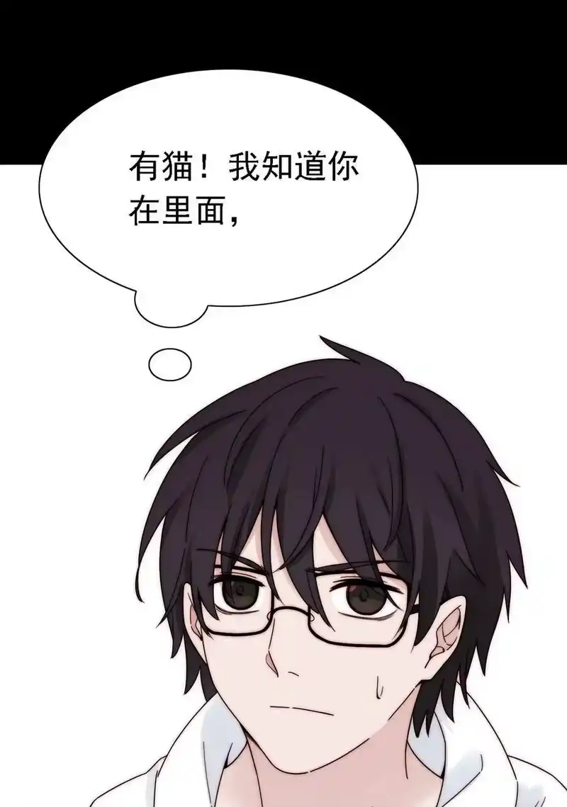 有猫的迷宫_h 043 脱身、借宿 第56页