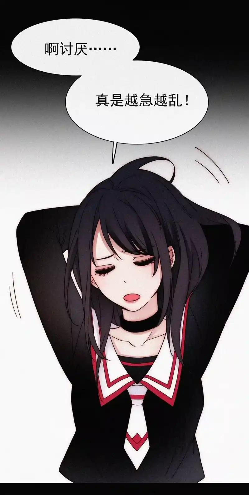 有猫的迷宫_h 044 合作？危机！ 第12页