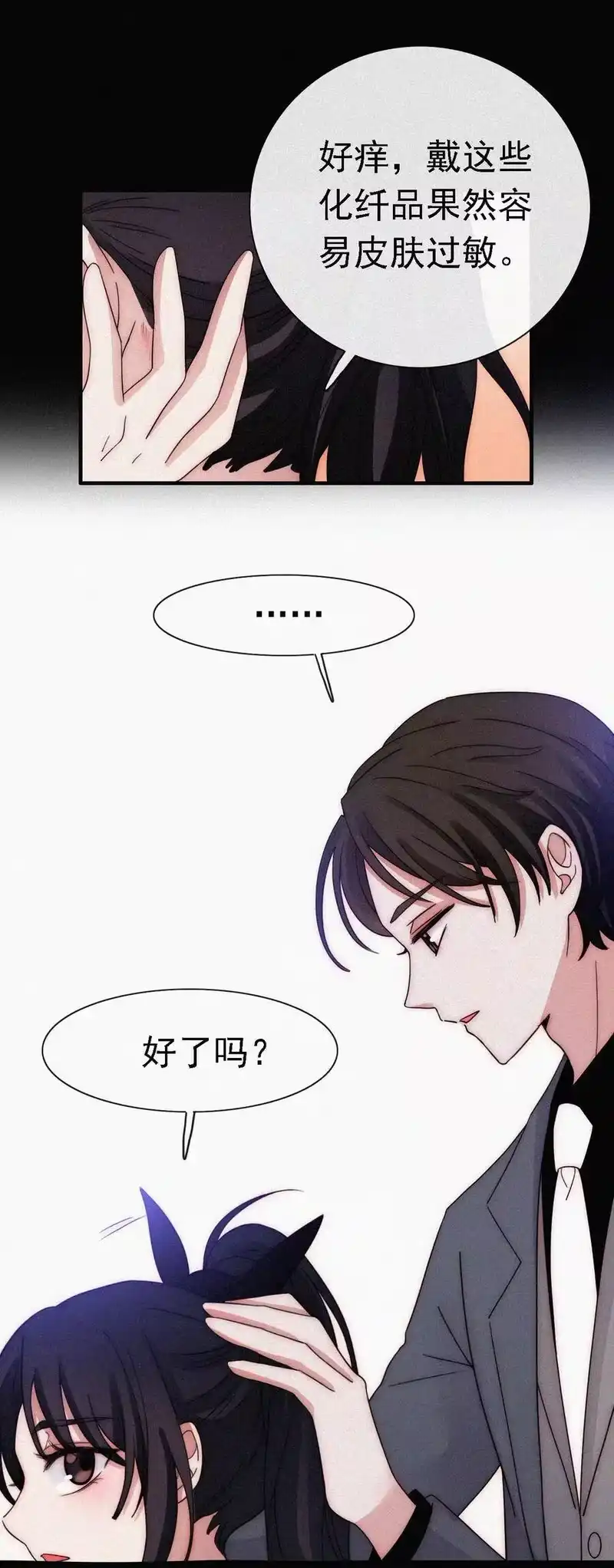 有猫的迷宫_h 044 合作？危机！ 第14页