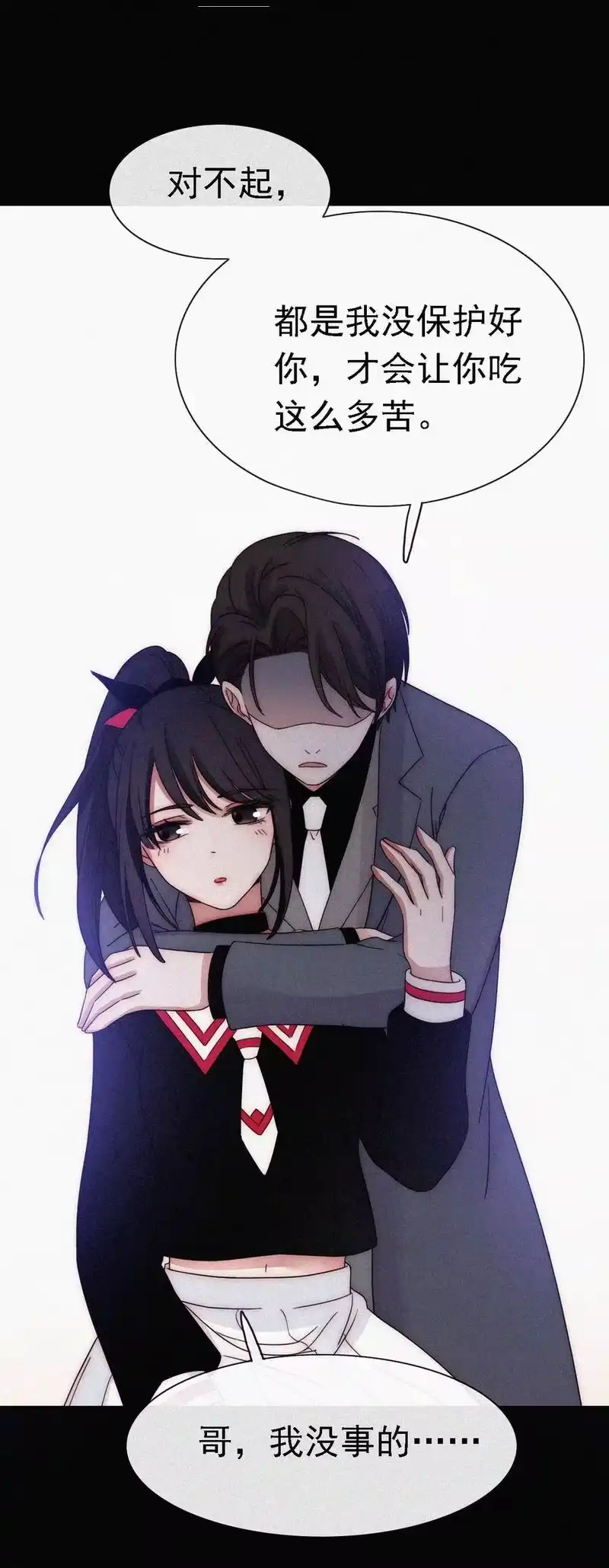 有猫的迷宫_h 044 合作？危机！ 第15页
