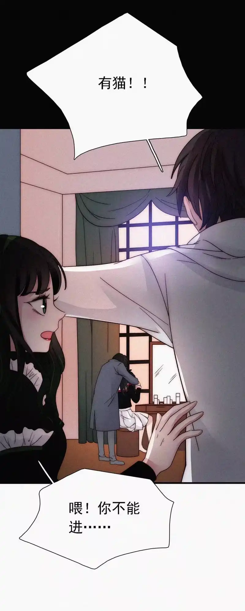 有猫的迷宫_h 044 合作？危机！ 第16页