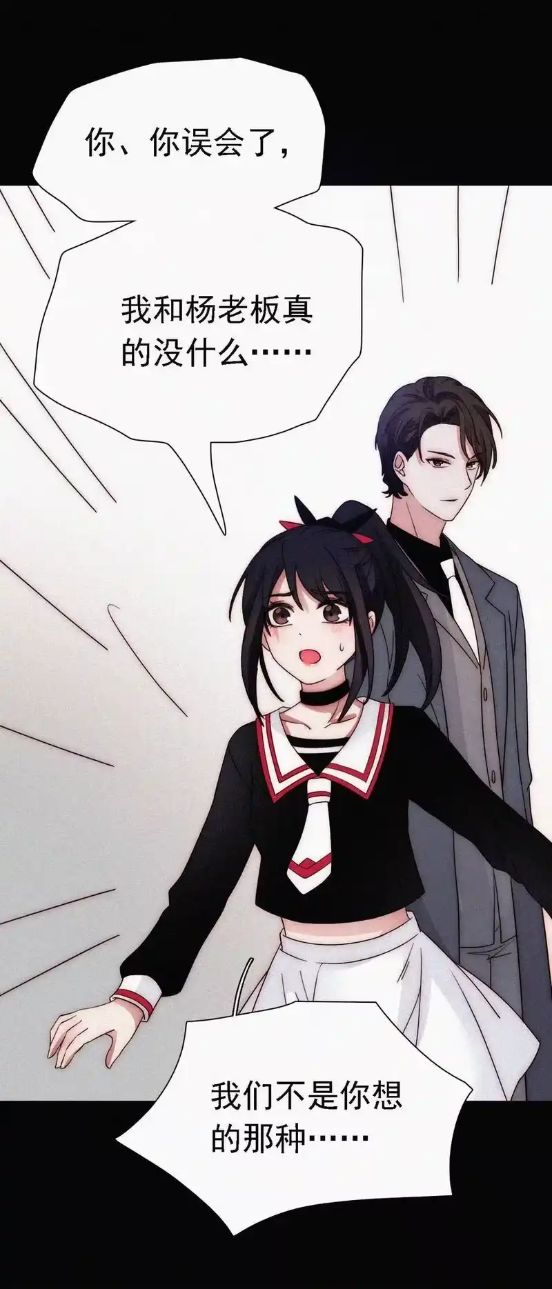 有猫的迷宫_h 044 合作？危机！ 第19页