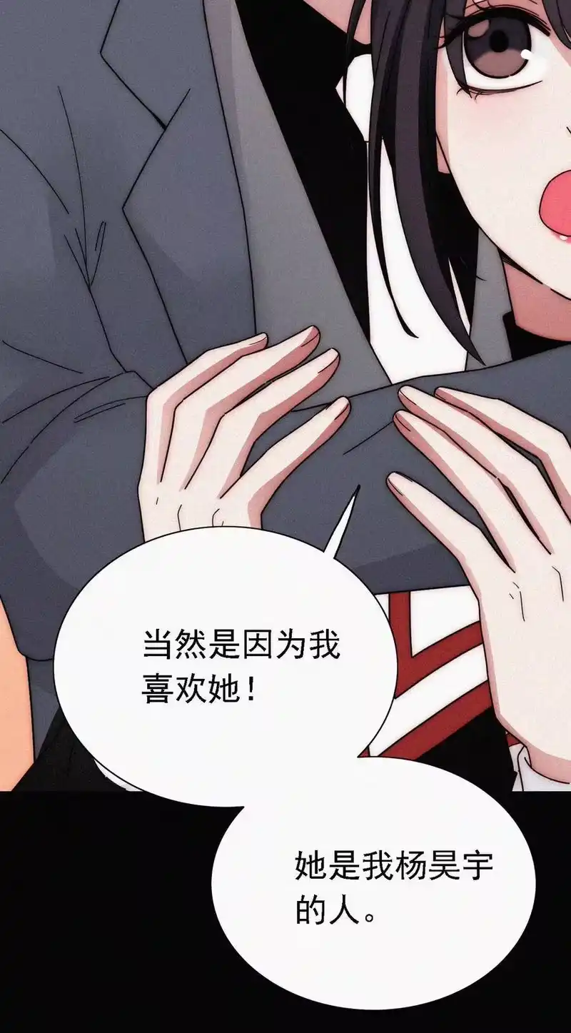 有猫的迷宫_h 044 合作？危机！ 第23页