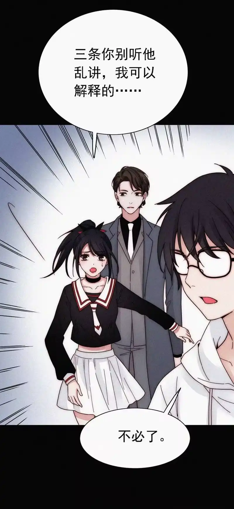 有猫的迷宫_h 044 合作？危机！ 第24页