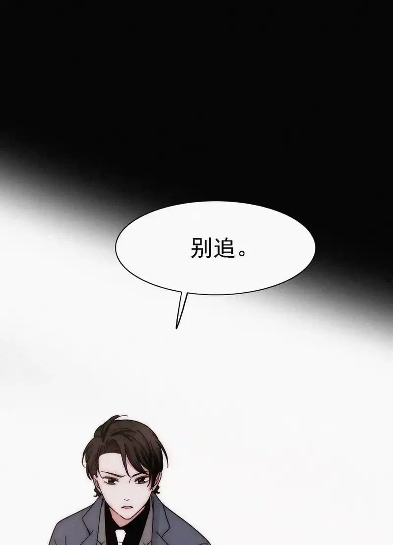 有猫的迷宫_h 044 合作？危机！ 第26页