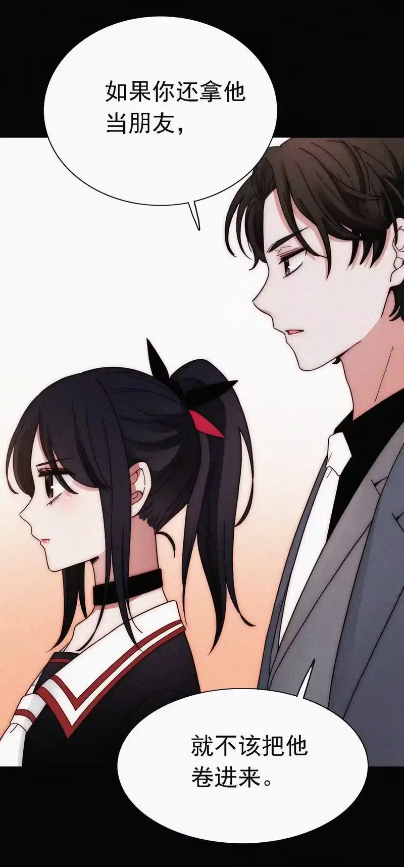 有猫的迷宫_h 044 合作？危机！ 第28页