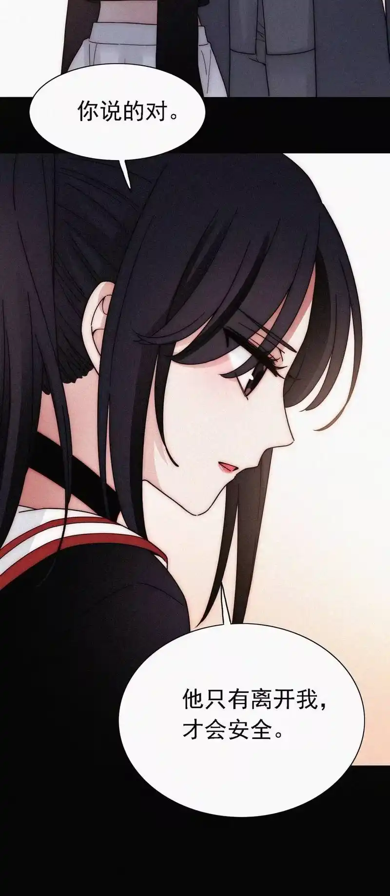 有猫的迷宫_h 044 合作？危机！ 第30页