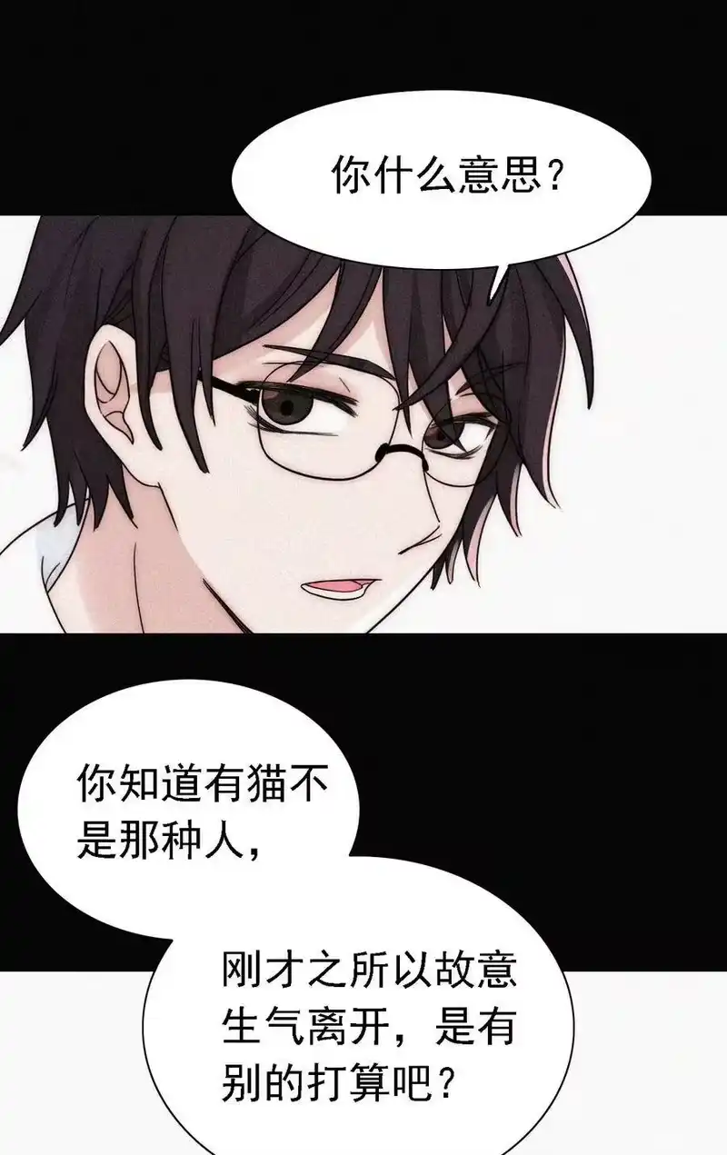 有猫的迷宫_h 044 合作？危机！ 第34页