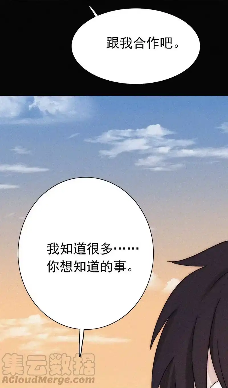 有猫的迷宫_h 044 合作？危机！ 第37页