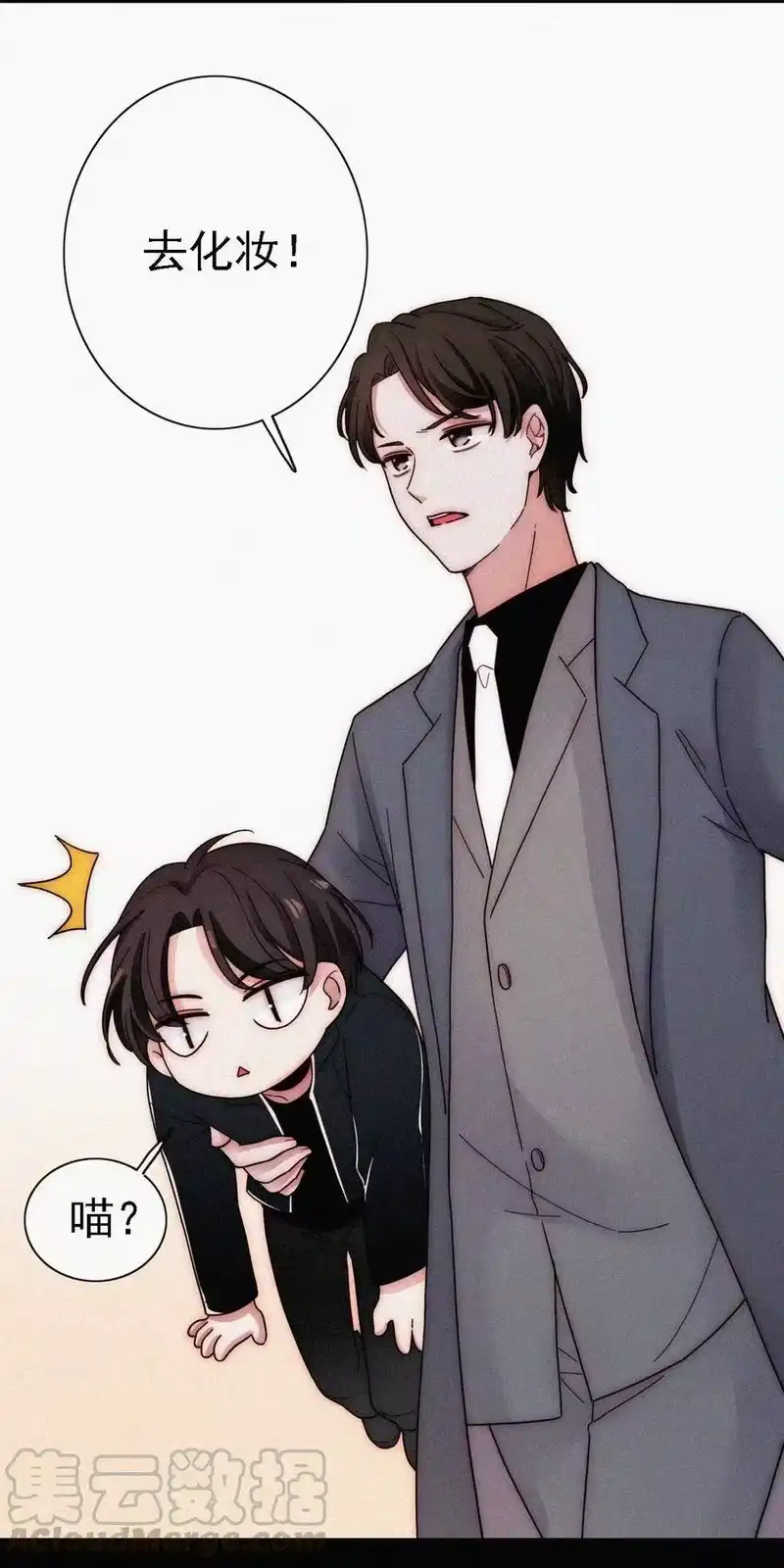 有猫的迷宫_h 044 合作？危机！ 第5页