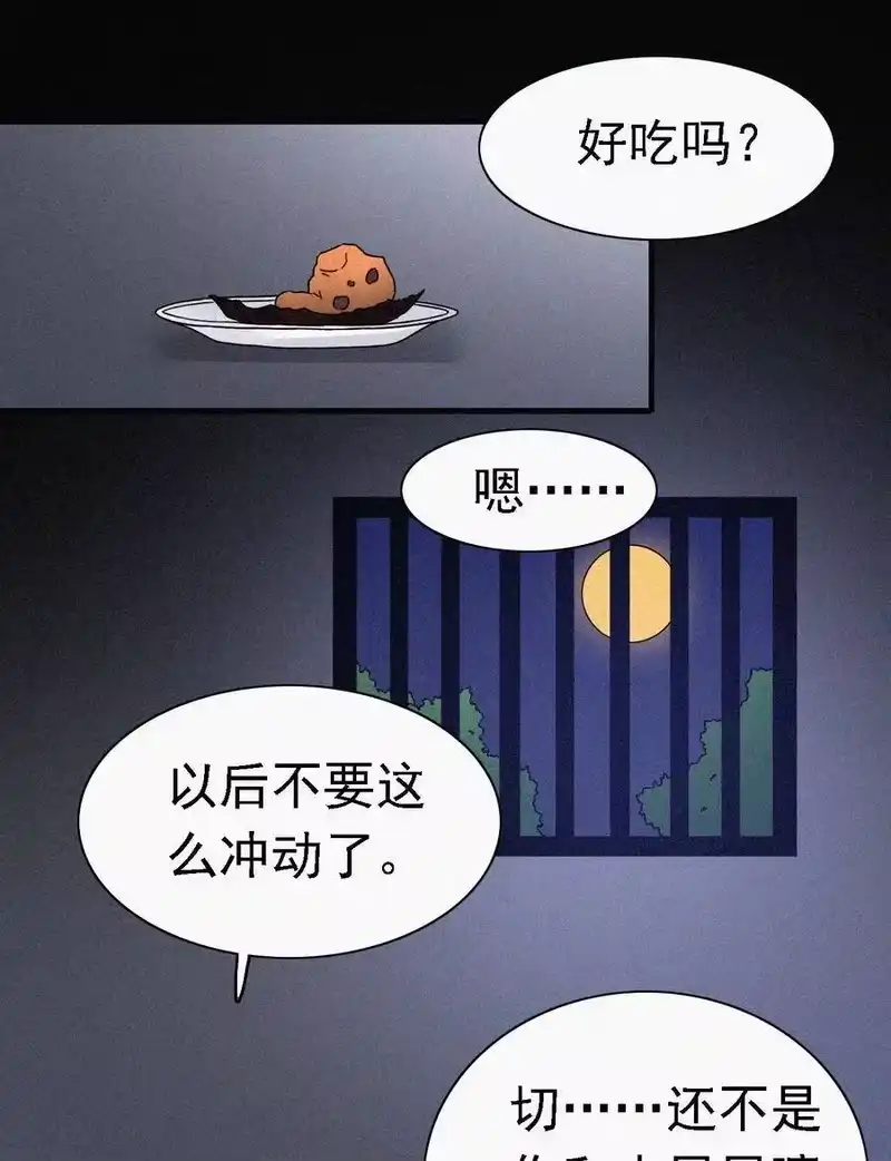 有猫的迷宫_h 045 逃脱、自由 第12页