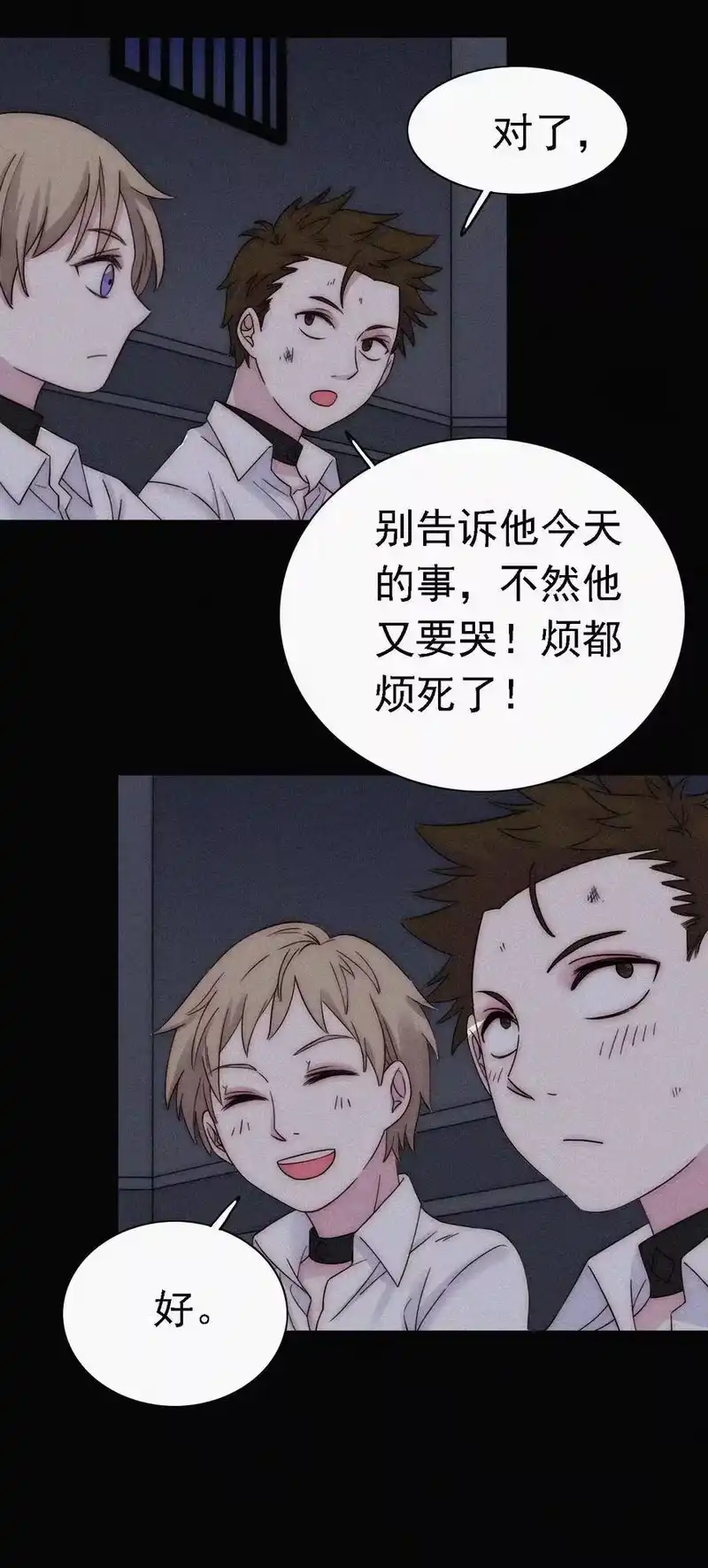 有猫的迷宫_h 045 逃脱、自由 第14页