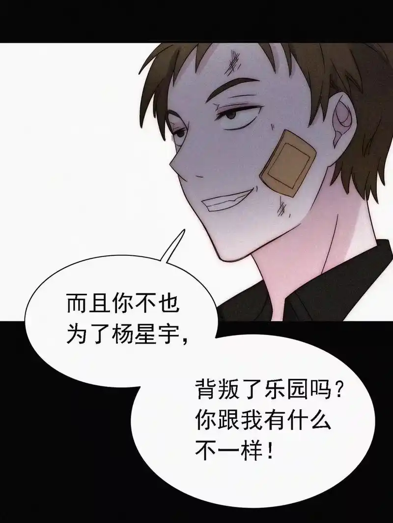 有猫的迷宫_h 045 逃脱、自由 第17页