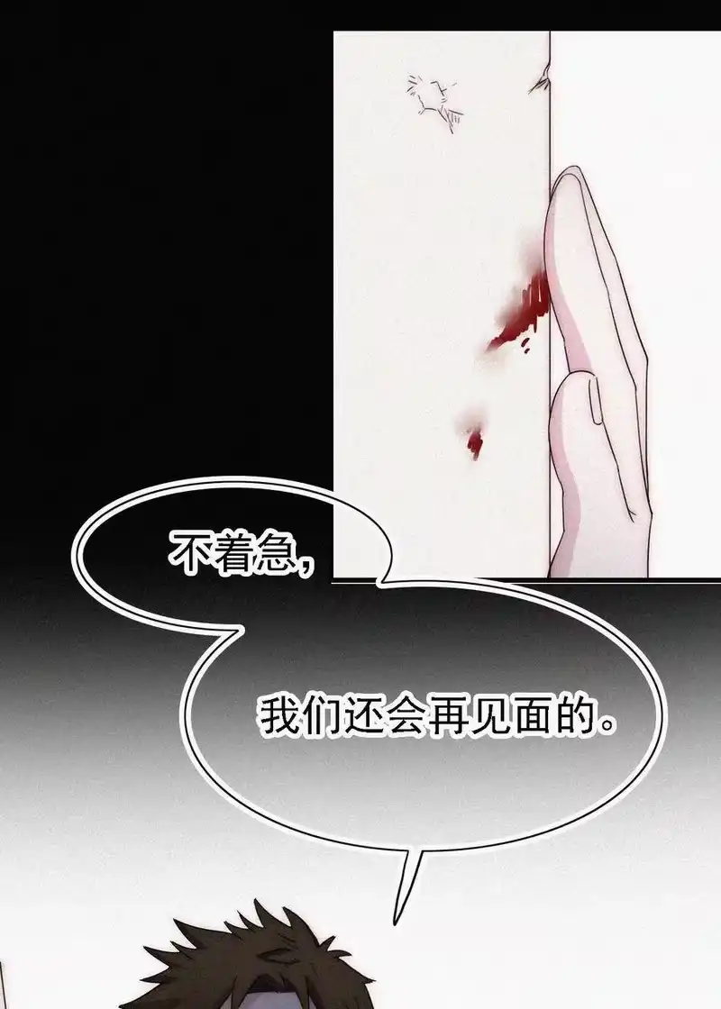 有猫的迷宫_h 045 逃脱、自由 第29页