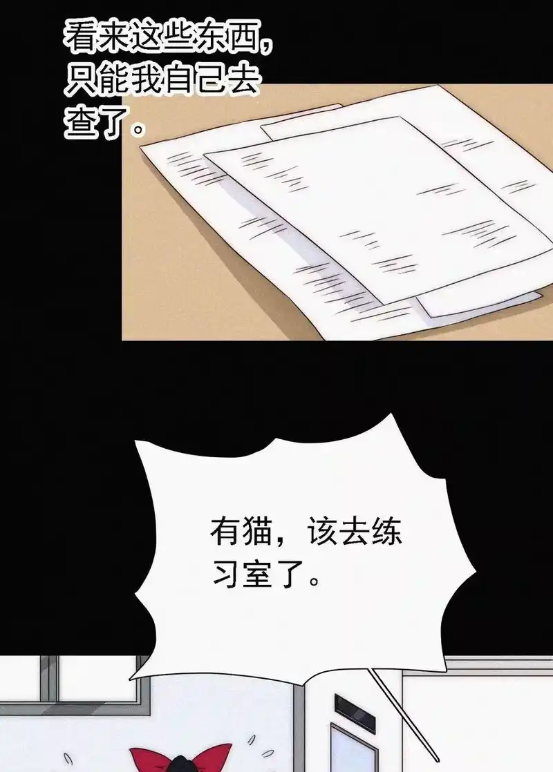 有猫的迷宫_h 045 逃脱、自由 第33页